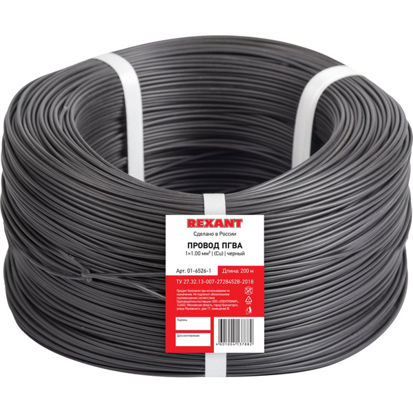 Провод REXANT 01-6526-1