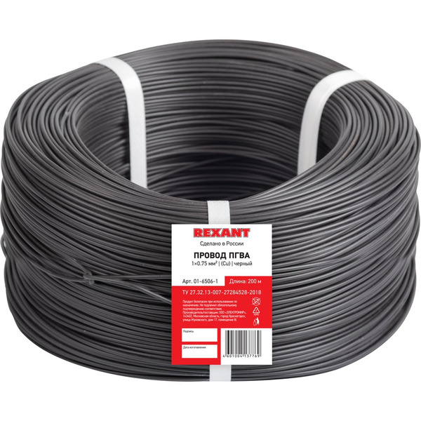 Провод REXANT 01-6506-1