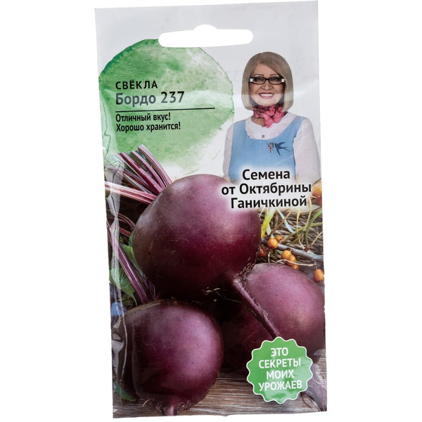 Свекла семена ОКТЯБРИНА ГАНИЧКИНА Бордо 237 119185