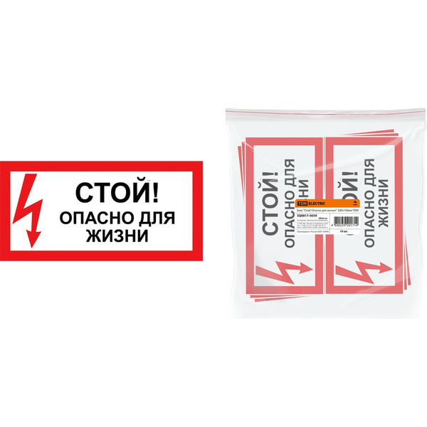 Знак TDM ELECTRIC SQ0817-0059