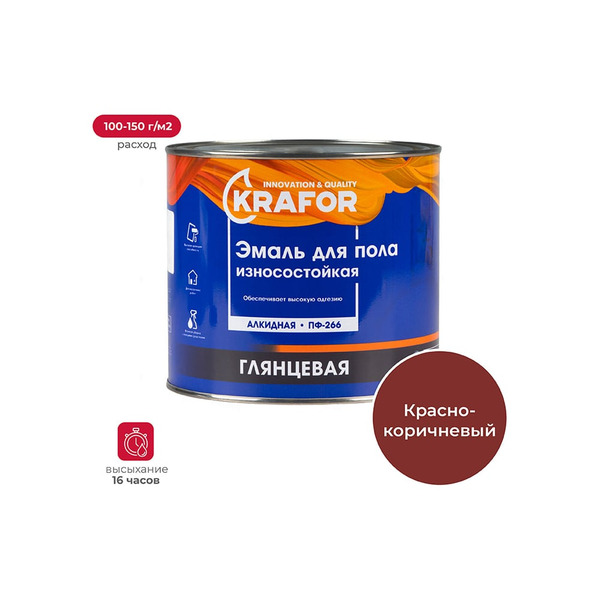 Эмаль KRAFOR ПФ-266 26031