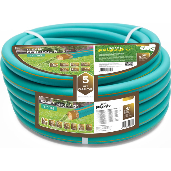 Резиновый шланг POLYAGRO Gold ТОПАЗ 7559550