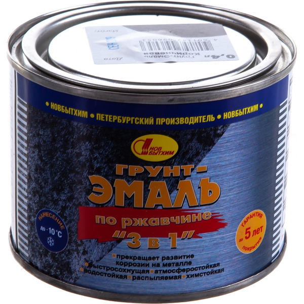 Грунт-эмаль по ржавчине Новбытхим 2340