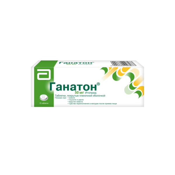 Ганатон 50 мг, 70 шт, таблетки покрытые пленочной оболочкой