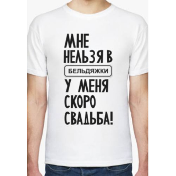 Разлучники.