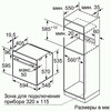 Встраиваемый электрический духовой шкаф Bosch HBG536HW0R