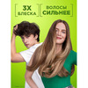 FRUCTIS Укрепляющий шампунь, Сила и Блеск 2в1, для нормальных волос 400