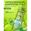 FRUCTIS Укрепляющий шампунь, Сила и Блеск 2в1, для нормальных волос 400
