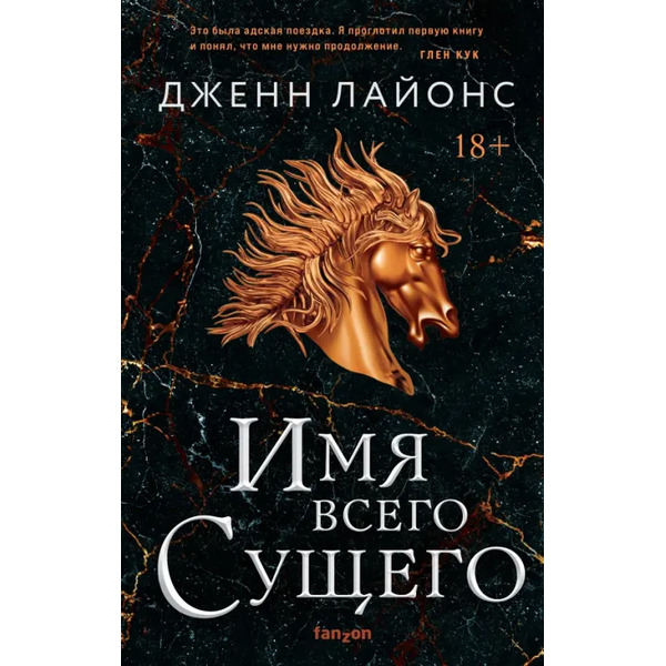 Имя всего сущего