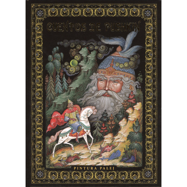 Cuentos De Pushkin. Pintura De Palej ("Сказки Пушкина. Живопись Палеха" на испанском языке)
