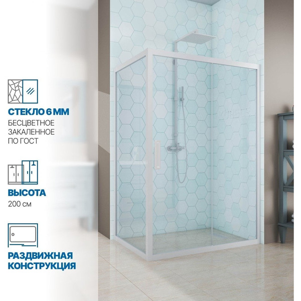 Душевой уголок GuteWetter gwmpkb019r 4698031638987