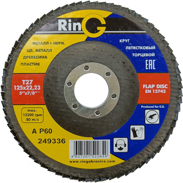 Торцевой лепестковый круг RinG тип 27 249336