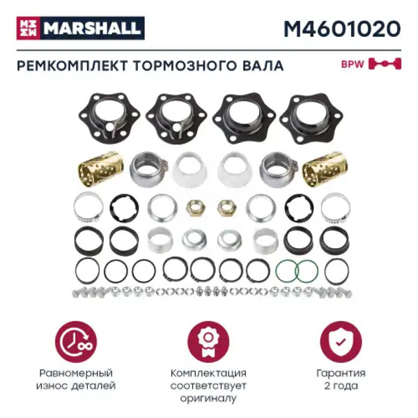 р/к торм. вала! (мпр) с бронз. втулк. на ось (шар мет. с масленк.)(с монтажным к-т)\BPW