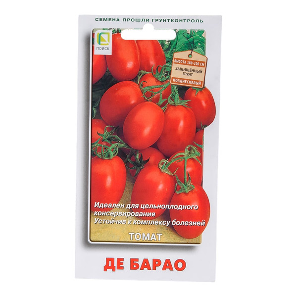 Семена Агрохолдинг ПОИСК 510162