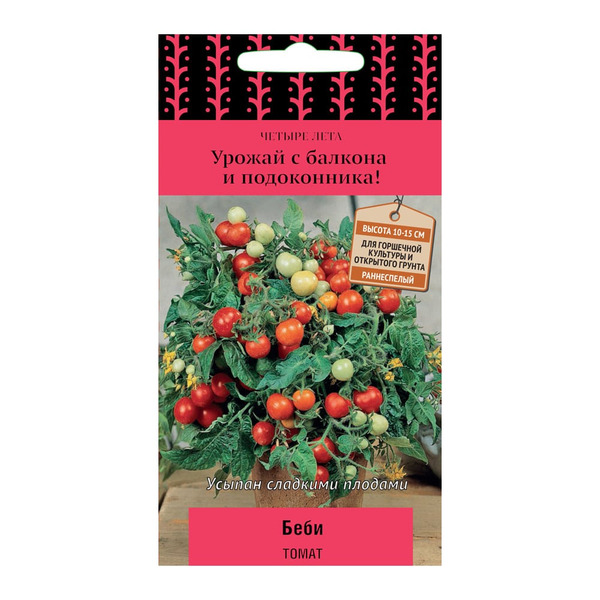 Семена Агрохолдинг ПОИСК 668740