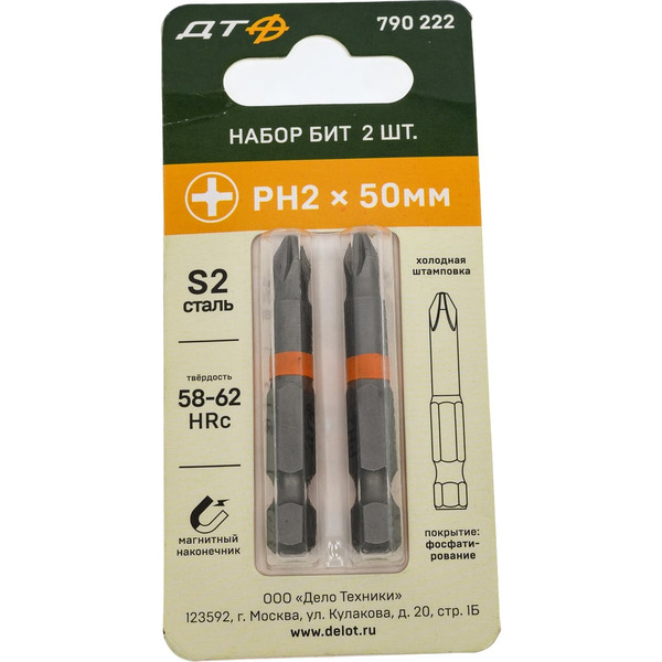 Биты Дело Техники 790222