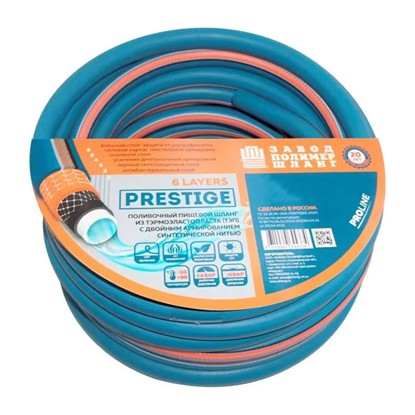 Шестислойный шланг ЗПШ PRESTIGE УФ-00002733
