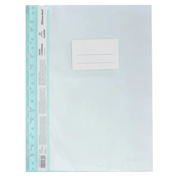 Папка-скоросшиватель, А4, 20 вкладышей