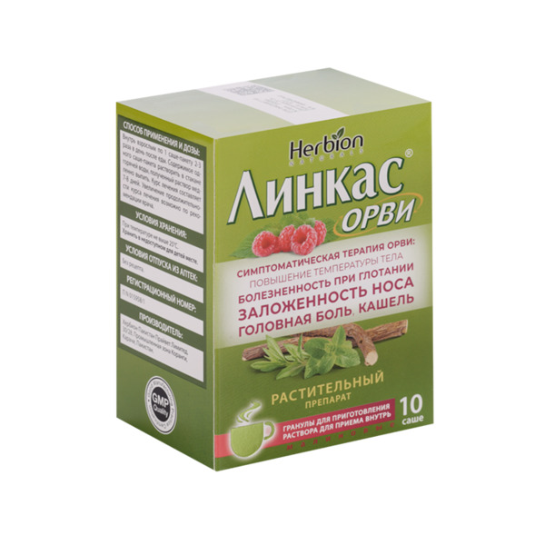 Линкас ОРВИ, 5,6 г, 10 шт, гранулы для приготовления раствора для приема внутрь малиновые