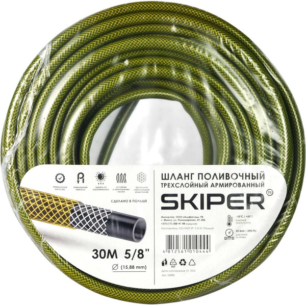 Садовый шланг SKIPER 00-00015104
