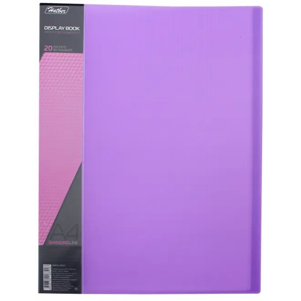 Папка с вкладышами, пластиковая, 20 вкладышей NEON DISPLAY BOOK, фиолетовая (20AV4_02021)