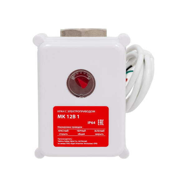 Кран с электроприводом Neptun МК 100035489800