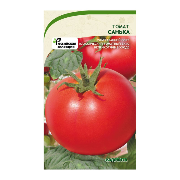 Томат семена Садовита Санька 00198834