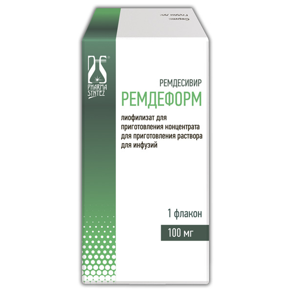 Ремдеформ 100 мг, лиофилизат для приготовления концентрата для приготовления раствора для инфузий