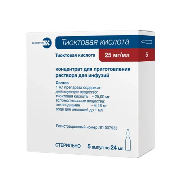 Тиоктовая кислота 25 мг/мл, 24 мл, 5 шт, концентрат для приготовления раствора для инфузий