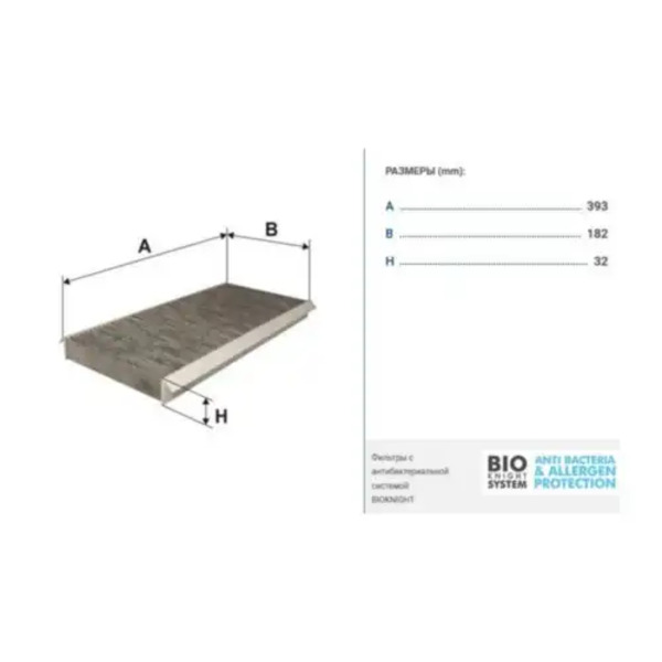 Салонный фильтр FILTRON K 1202A MB A-Class W169 A160CDi/A180CDi/A200CDi 04>