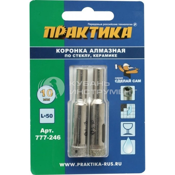 Коронка алмазная Практика "Сделай сам" по стеклу и керамике 10мм 2шт 777-246