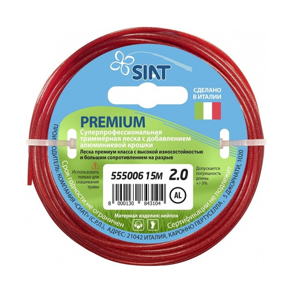 Леска SIAT PREMIUM АЛЮМИНИУМ КРУГ 2.0мм*15м 555006