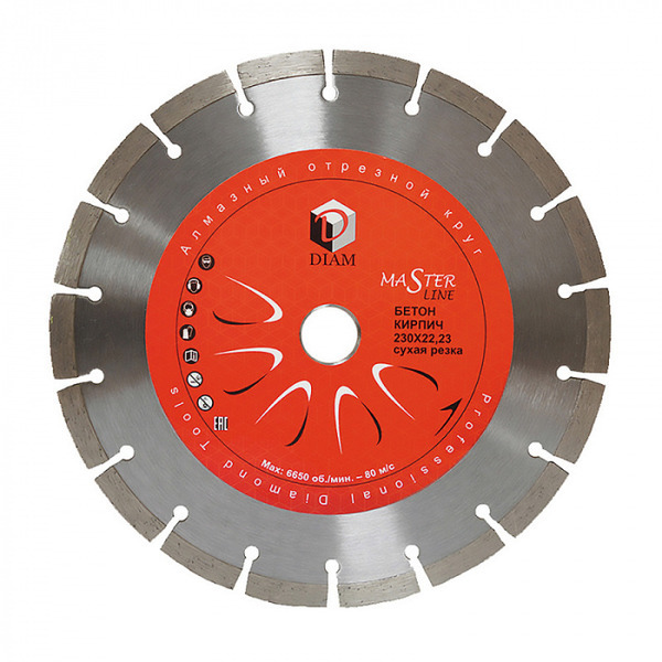 Диск алмазный Diam STD Бетон 230*2,6*10*22,2 бетон, кирпич, камень 000582