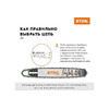 Цепь пильная Stihl Rapid Super 25 RS 64 звеньев 3638-006-0064