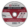 Круг отрезной абразивный по металлу Thorvik 230*2.0*22.2мм ACD23020 52377
