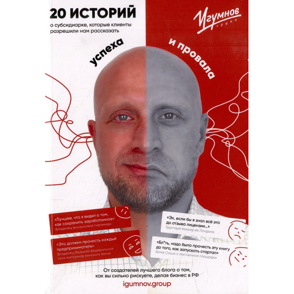 20 историй о субсидиарке, которые клиенты разрешили нам рассказать