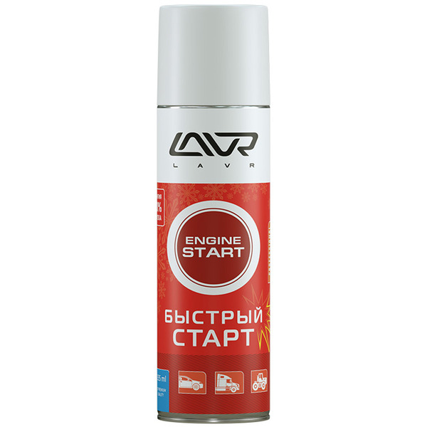Средство для запуска двигателя Быстрый старт Starting fluid LAVR 335 мл