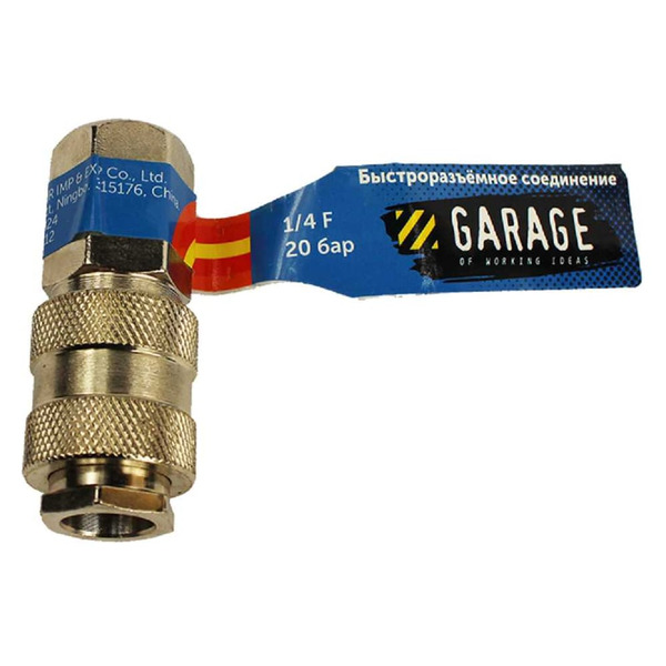 Переходник Garage БРС UNI УТ-00000377