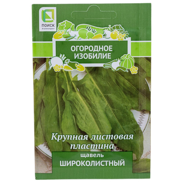 Щавель широколистный Агрохолдинг ПОИСК ОИ 706190