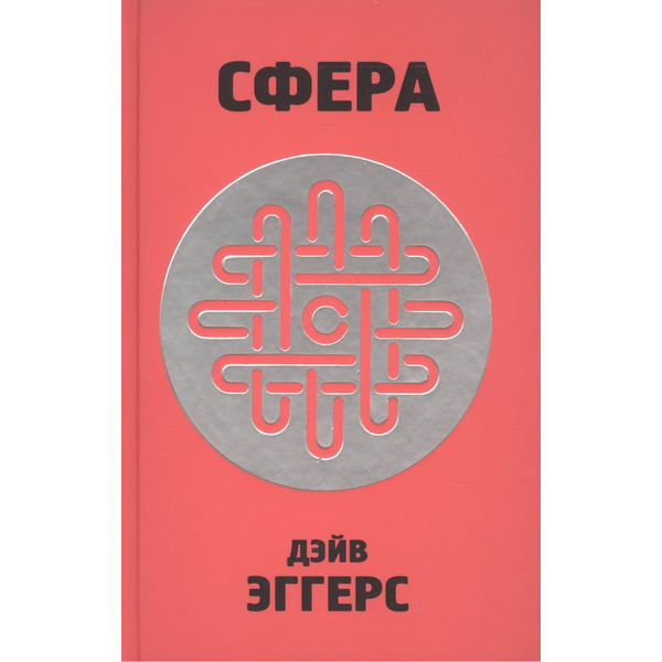 Сфера