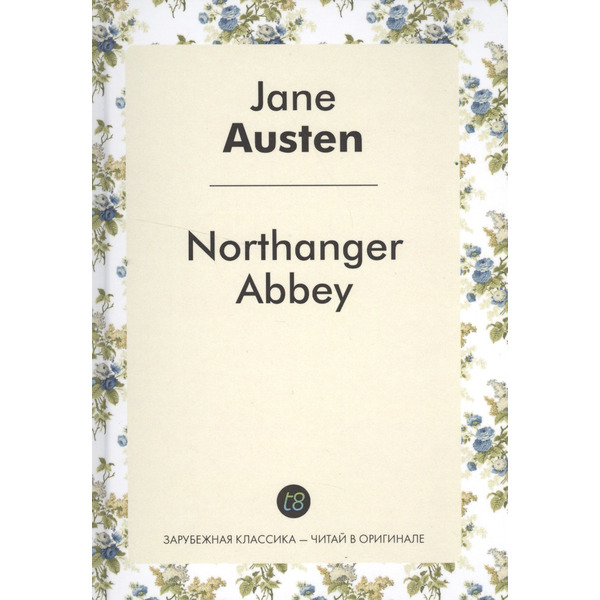 Northanger Abbey = Нортенгерское аббатство: роман на анг.яз.