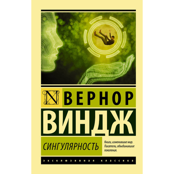 Сингулярность