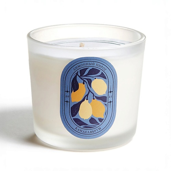 КАНДЕЛЯБРУМ Ароматическая свеча Лимонный пирог 80