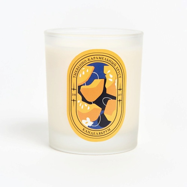 КАНДЕЛЯБРУМ Ароматическая свеча Тыквеннокарамельный хруст 140