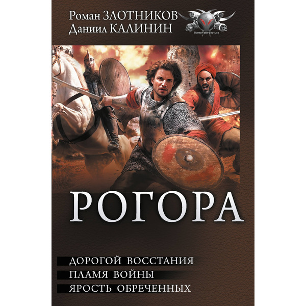 Рогора
