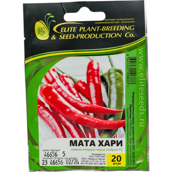 Семена перца острого ELITE PLANT-BREEDING & SEED PRODUCTION Co. мата Хари F1 1026995305