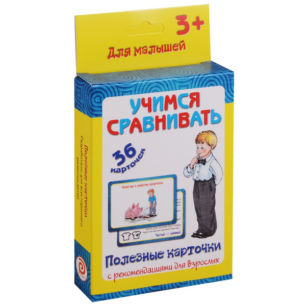Учимся сравнивать 36 карт. Полезные карточки с рекоменд. для взрослых (3+) (картон) (коробка)