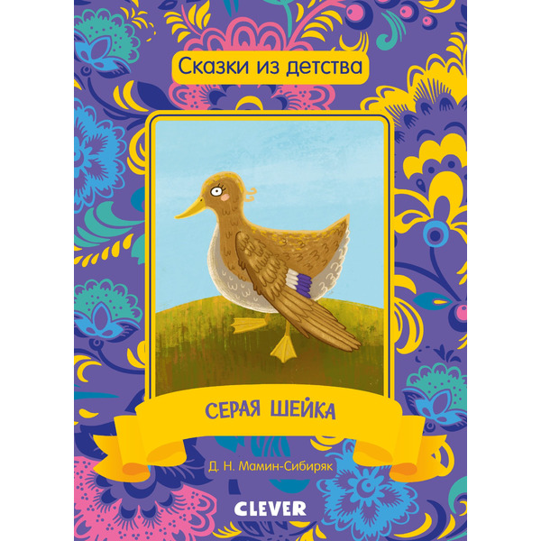 Серая шейка