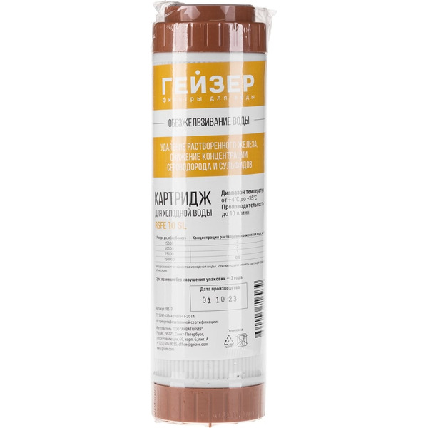 Картридж Гейзер RSFE 28517