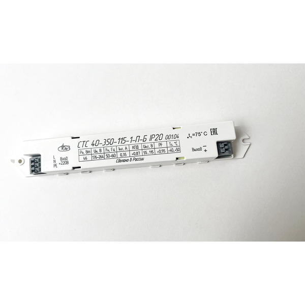 Светодиодный драйвер ОАО "ЮПЗ "ПРОМСВЯЗЬ" СТС 40-350-115-1-П-Б 001.04